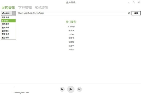 全網付費音樂免費下載
