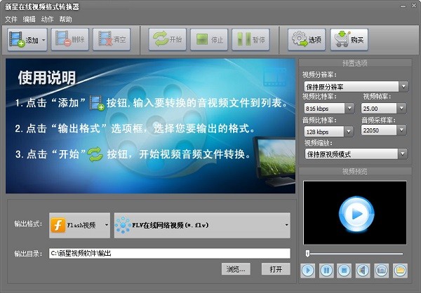 視頻格式轉換軟件