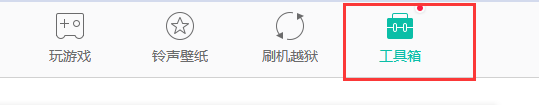PP助手官網下載