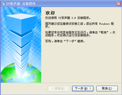 變聲器免費(fèi)版下載