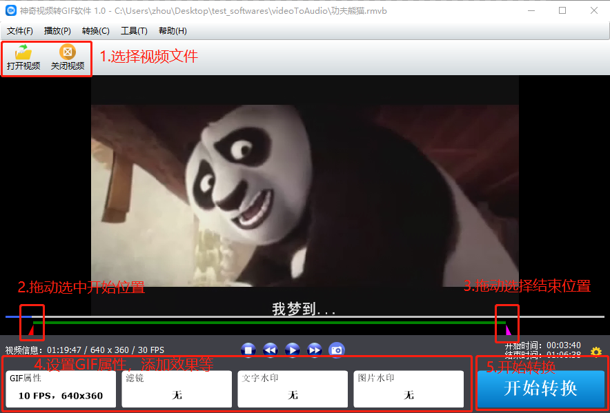 免費的視頻轉GIF軟件