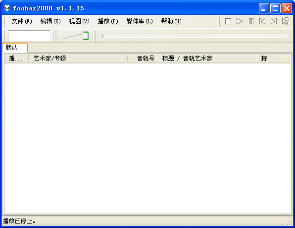 Foobar2000無損音樂播放器