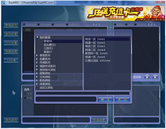 ArcLive街機游戲對戰平臺