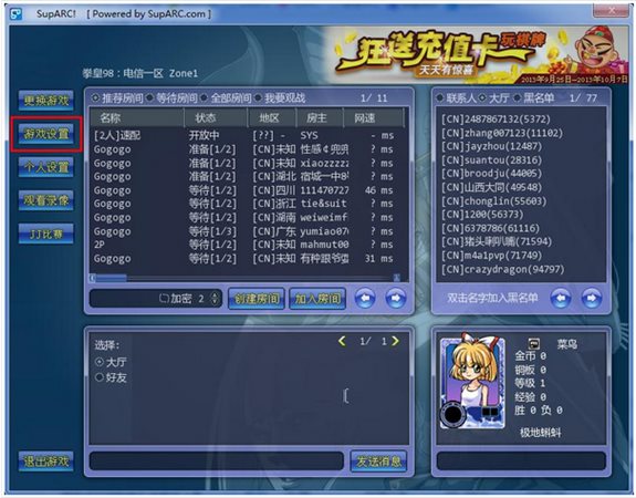 ArcLive街機游戲對戰平臺
