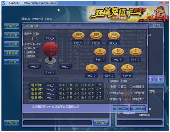 ArcLive街機游戲對戰平臺