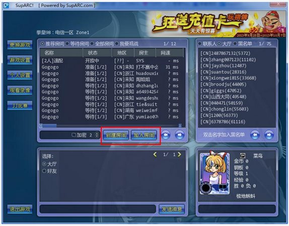 ArcLive街機游戲對戰平臺