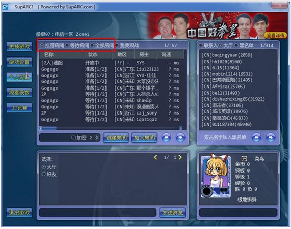 ArcLive街機游戲對戰平臺