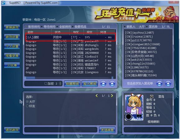ArcLive街機游戲對戰平臺