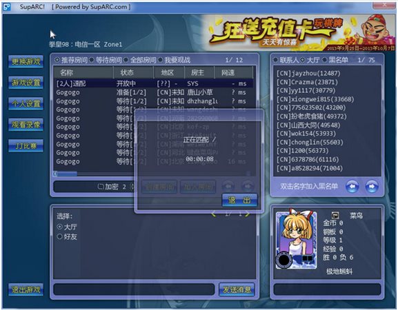 ArcLive街機游戲對戰平臺