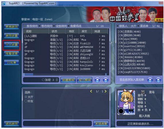 ArcLive街機游戲對戰平臺