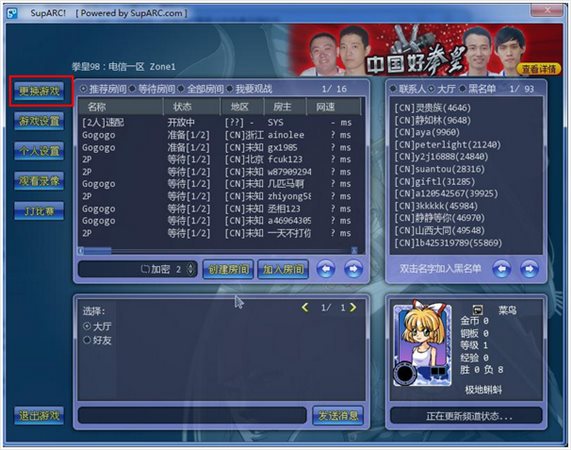 ArcLive街機游戲對戰平臺