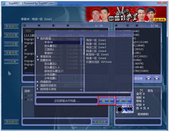ArcLive街機游戲對戰平臺