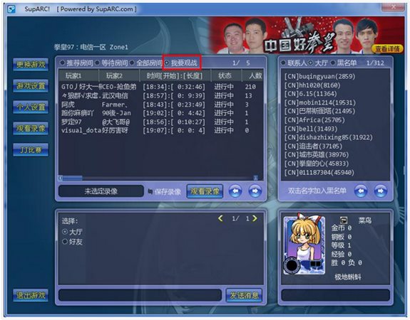 ArcLive街機游戲對戰平臺