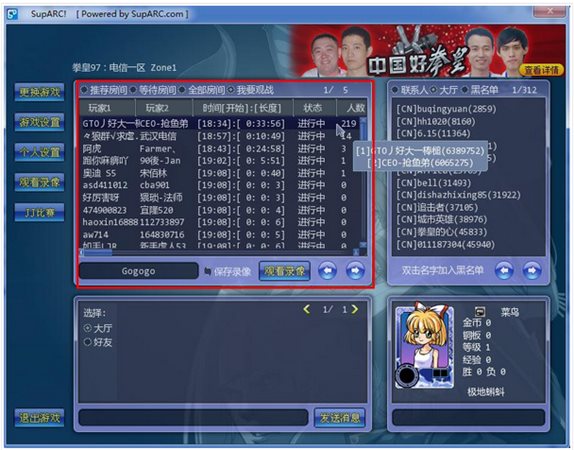 ArcLive街機游戲對戰平臺