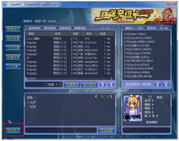 ArcLive街機游戲對戰平臺