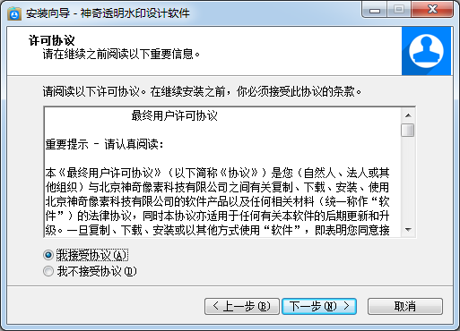 水印制作軟件免費版下載