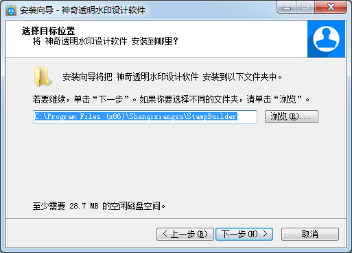 水印制作軟件免費版下載