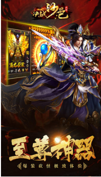 決戰沙邑