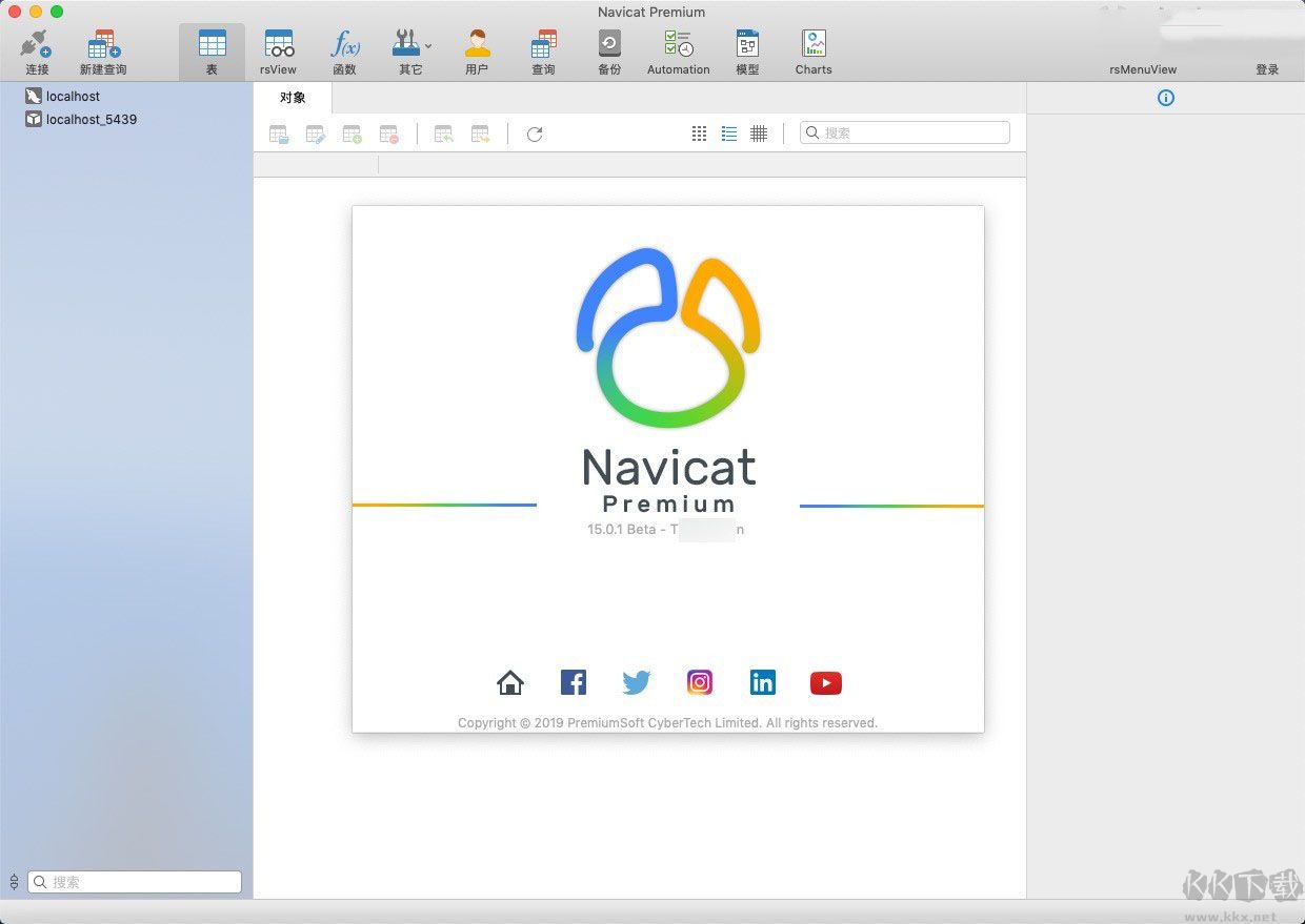 Navicat Premium for Mac(數據庫管理軟件)