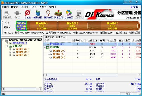 分區(qū)工具_硬盤分區(qū)軟件