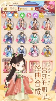 女皇養成記無限元寶