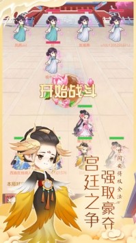 女皇養成記無限元寶