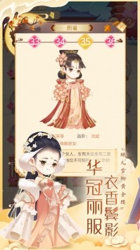 女皇養成記無限元寶