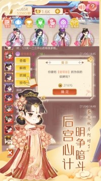 女皇養成記無限元寶