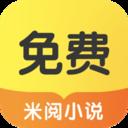 米閱小說免費版 官方版v5.2.1