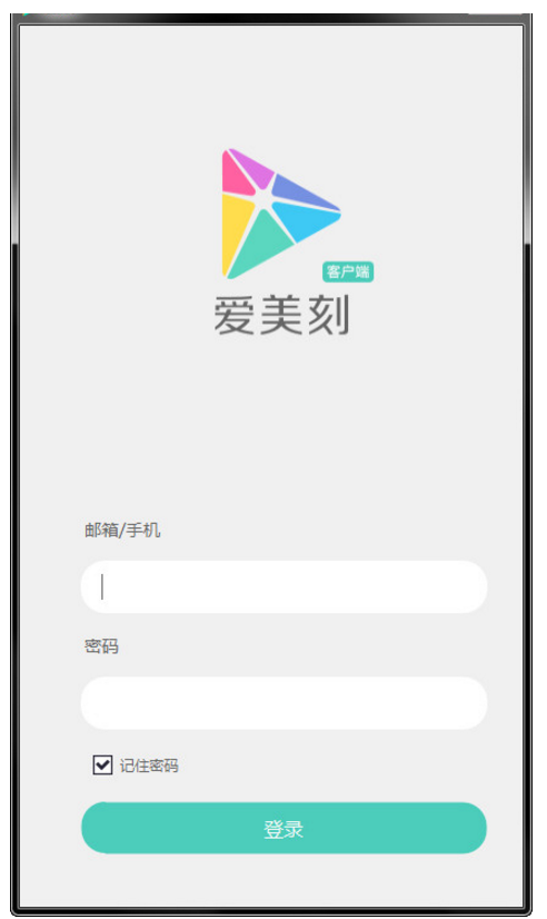 愛(ài)美刻視頻制作
