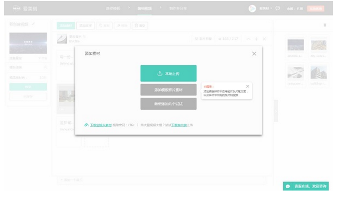 愛(ài)美刻視頻制作
