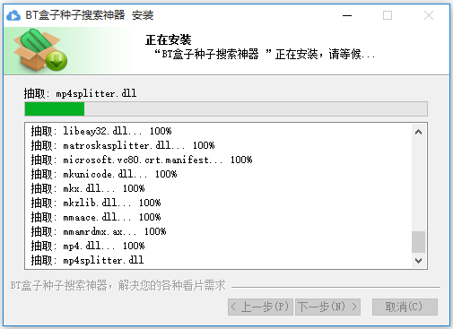 BT盒子種子在線搜索神器