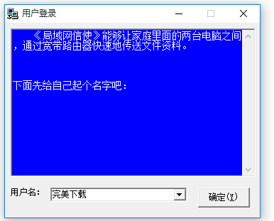 局域網文件傳輸工具