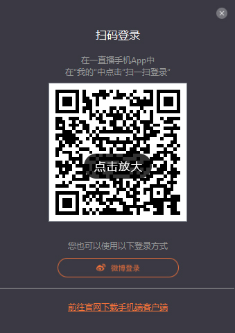 一直播開(kāi)播工具(開(kāi)播助手)