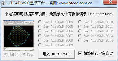 HTCAD土方計(jì)算軟件