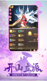絕世武林手游