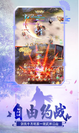 絕世武林手游