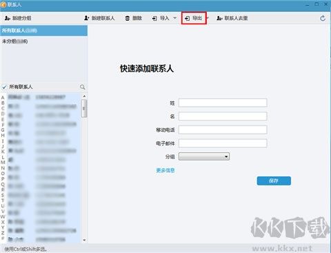 同步助手怎么導入導出?同步助手使用方法