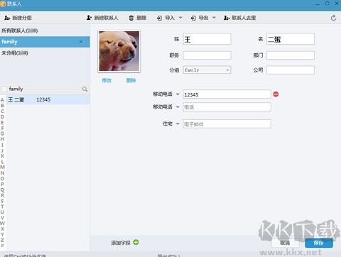 同步助手怎么導入導出?同步助手使用方法