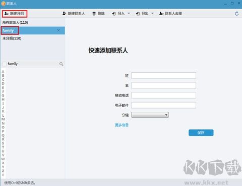 同步助手怎么導入導出?同步助手使用方法