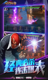 拳皇98OL終極之戰