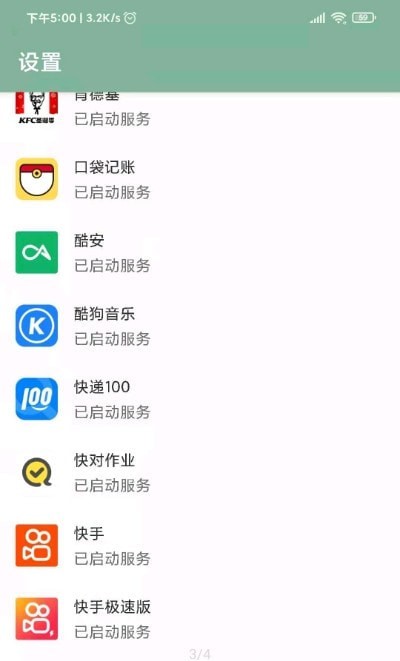 李跳跳(去開(kāi)屏廣告)