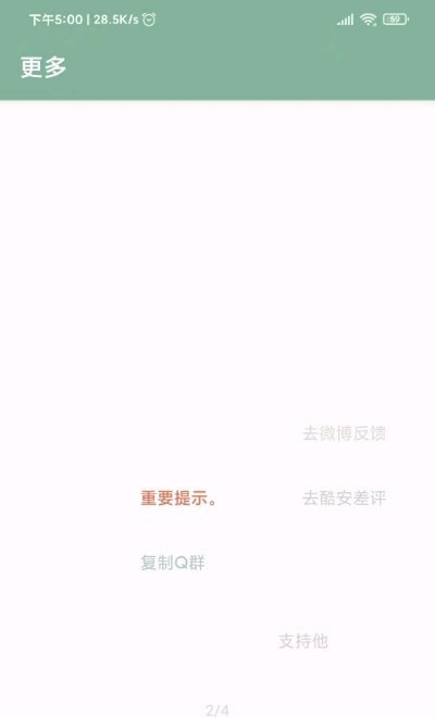 李跳跳(去開(kāi)屏廣告)
