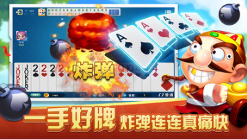 六月單機斗地主最新版