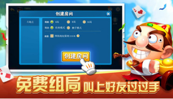 六月單機斗地主最新版