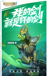 英雄聯盟手游