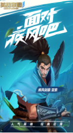英雄聯盟手游