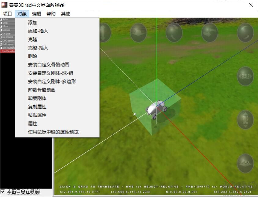 3D Rad游戲制作軟件