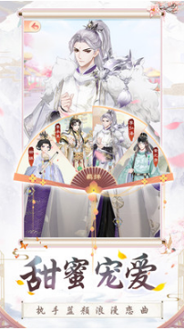 盛世芳華手游