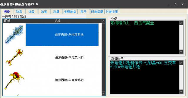 造夢西游4輔助下載